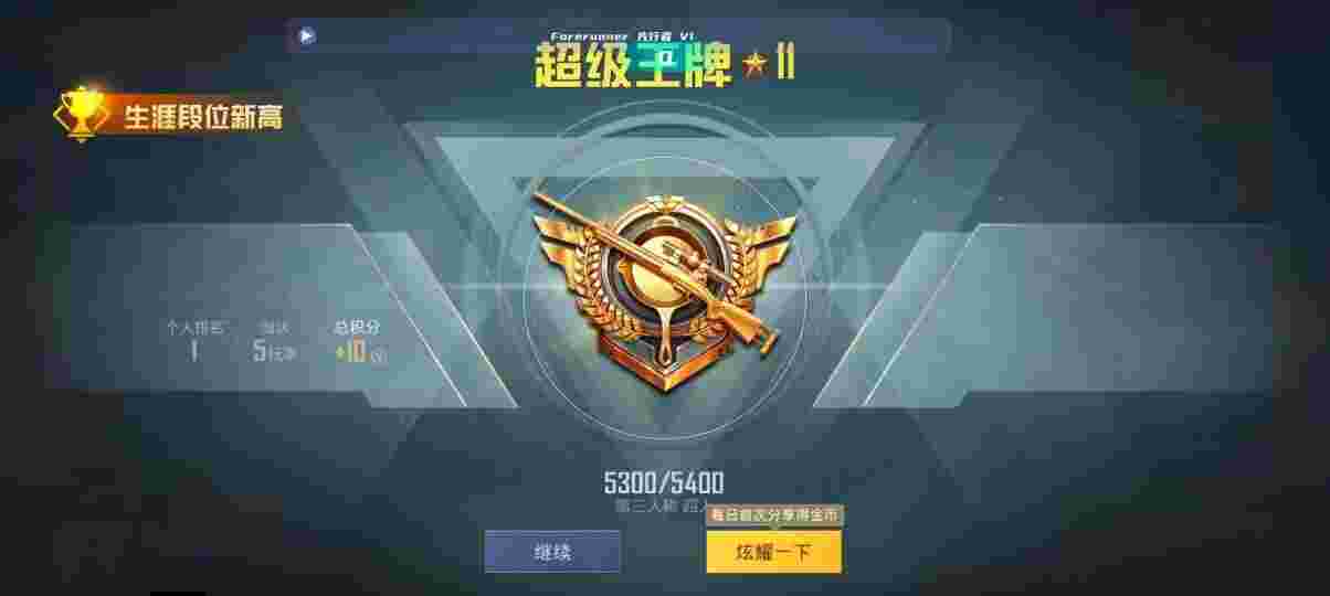和平精英先行者透视直装 - dota2自走棋辅助卡盟辅助预览图
